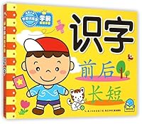 学前知识手册:识字 7556023966 Book Cover