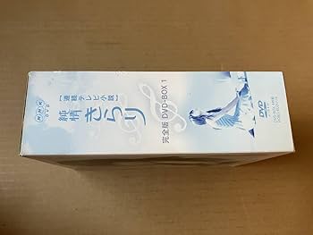 Amazon.co.jp: NHK 連続テレビ小説 純情きらり 完全版 DVD-BOX 1朝ドラ
