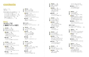 Tankobon Softcover Chimney zappu, 2 Weeks Diet Recipe Book