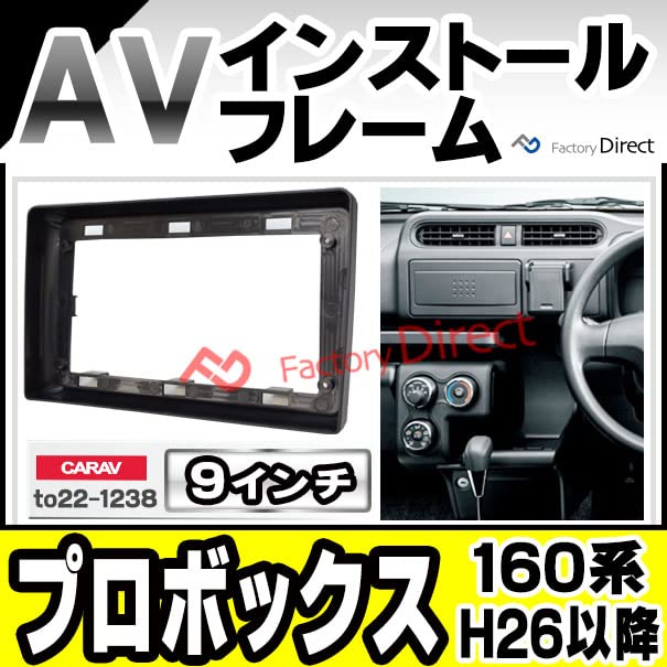 Amazon | ファクトリーダイレクト ナビフレーム ca-to22-1238a 海外製9