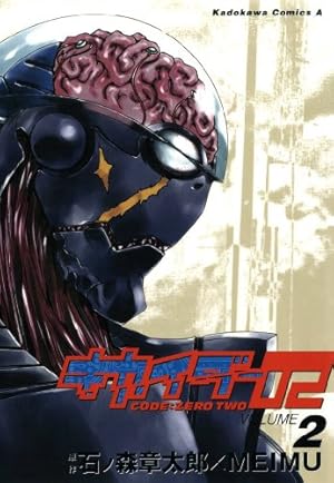石森章太郎「少年同盟」 少年同盟 前編 - 石森プロ