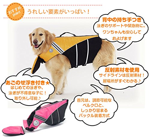 Amazon | あごのせ 浮き付き ワンちゃん用 ライフジャケット ペット