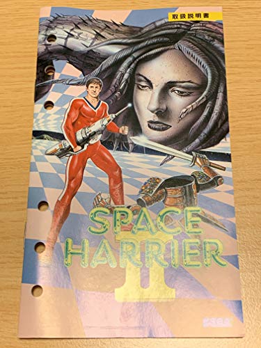 スペースハリアー2の関連画像5