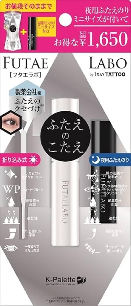 9つ　K-Palette FUTAE LABO アイケア K-パレット / フタエラボ ナイトアイリッドグルーの公式商品