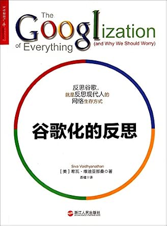 The Googlization of Everything and Why We Should Worry-Wow! eBook