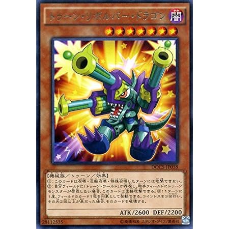 Amazon 遊戯王ocg トゥーン ロールバック ノーマル Cpd1 Jp024 遊戯王アーク ファイブ コレクターズパック 運命の決闘者編 トレカ 通販