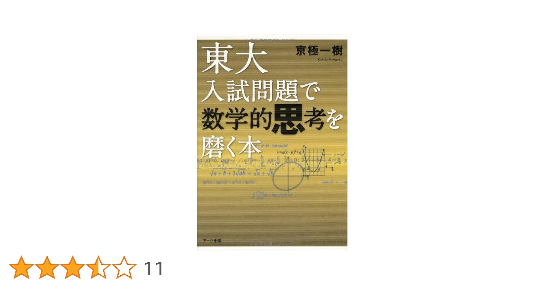 #SEG Brush Up Series 数学思考回路を磨く全５冊 #東大#数学 SEG Brush Up Series 数学思考回路を磨く全5冊 #東大#数学 SEG