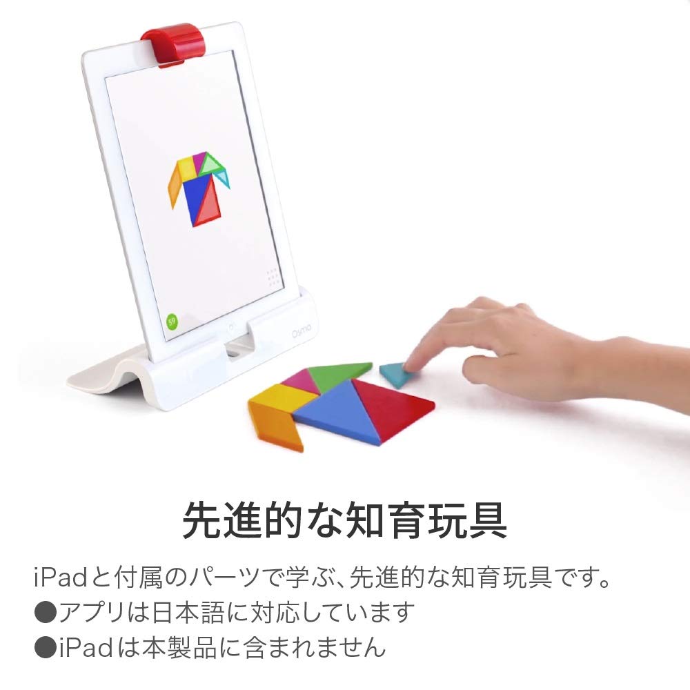 Amazon.co.jp: Osmo（オズモ） ジーニアス スターターキット for iPad 