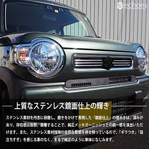 Amazon | 【エコーズプロダクト】ハスラー MR52S/MR92S フロントグリル