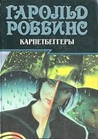 Karpetbeggery 5900303772 Book Cover
