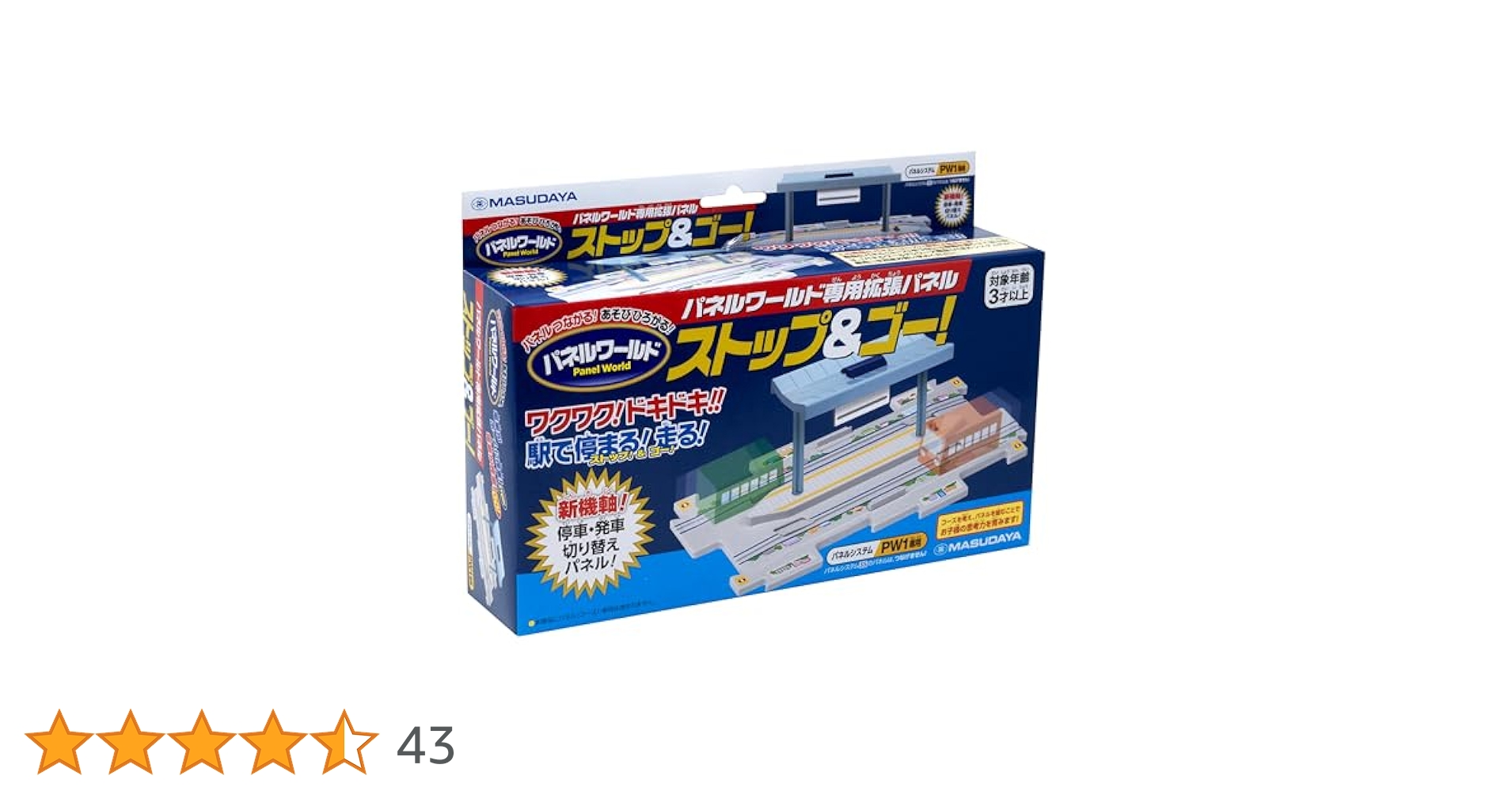 パネルワールド 専用拡張パネル てっきょう w17b8b5 Amazon | パネルワールド専用拡張パネル スロープセット