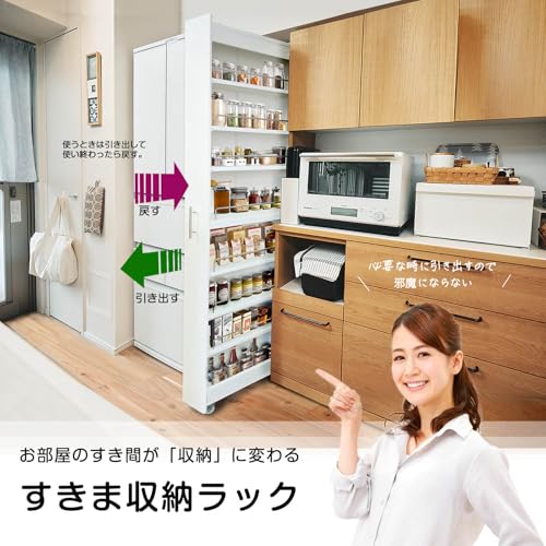 隙間収納 キッチンワゴン すき間収納 キャスター付き 幅20cm ワゴン ハイタイプ 調味料ラック ウォールナット スリムラック ストッカー 冷蔵庫横 洗濯機横 ホワイト [3]