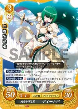 Amazon.co.jp: ファイアーエムブレム サイファ B19-090 死を告げる翼