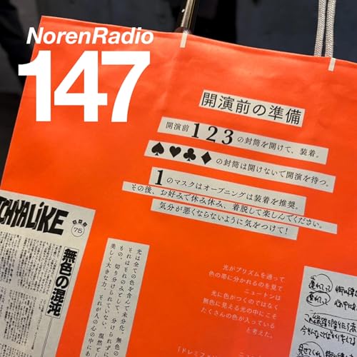 147: 嵐とオザケンと宮古島の可能性を信じる