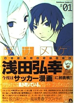 Comic Sasameke (# 01) (Kadokawa Comics Ace) (2002) ISBN: 4047135003 [Japanese Import] Book
