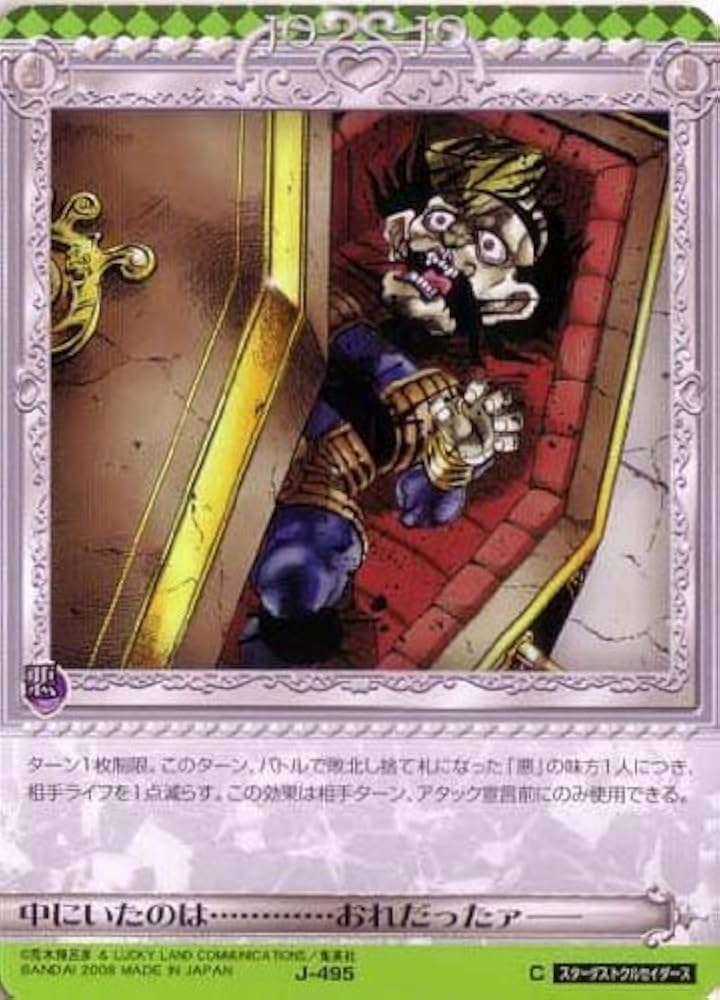 Amazon.co.jp: ジョジョの奇妙な冒険ABC 5弾 【コモン