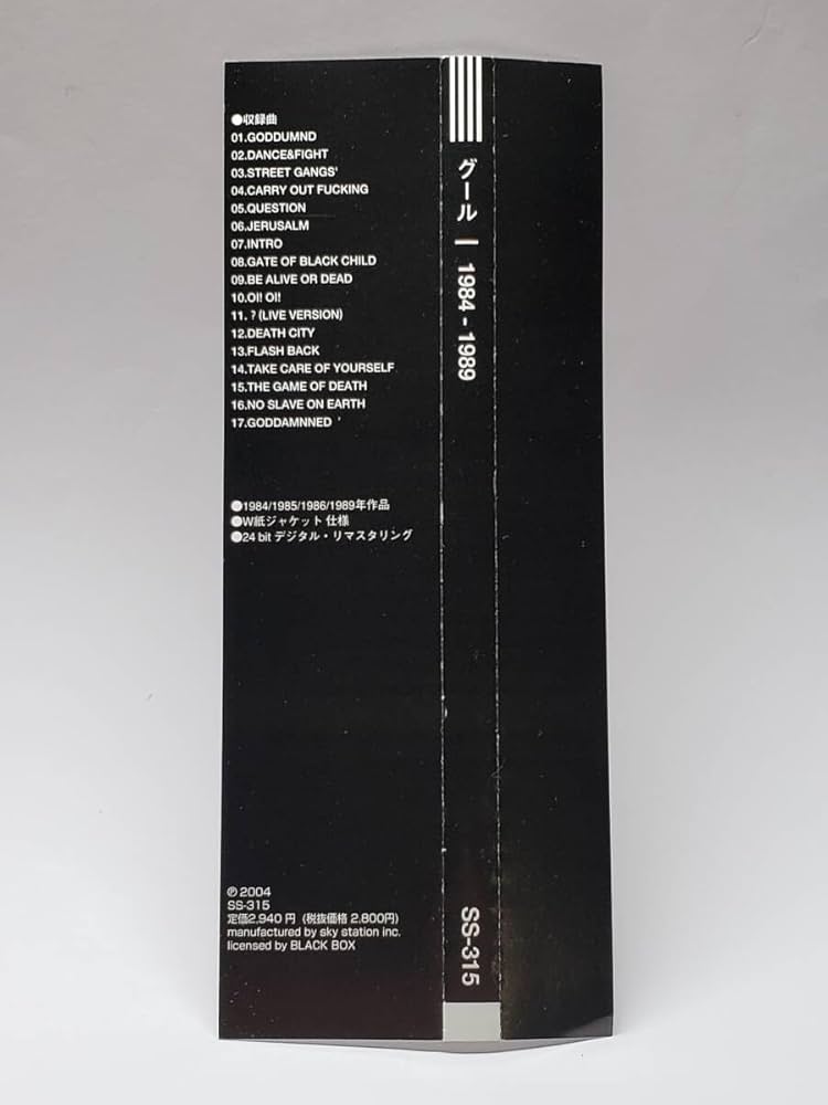 邦楽 GHoul 1984-1989 hqdefault.jpg?sqp=-