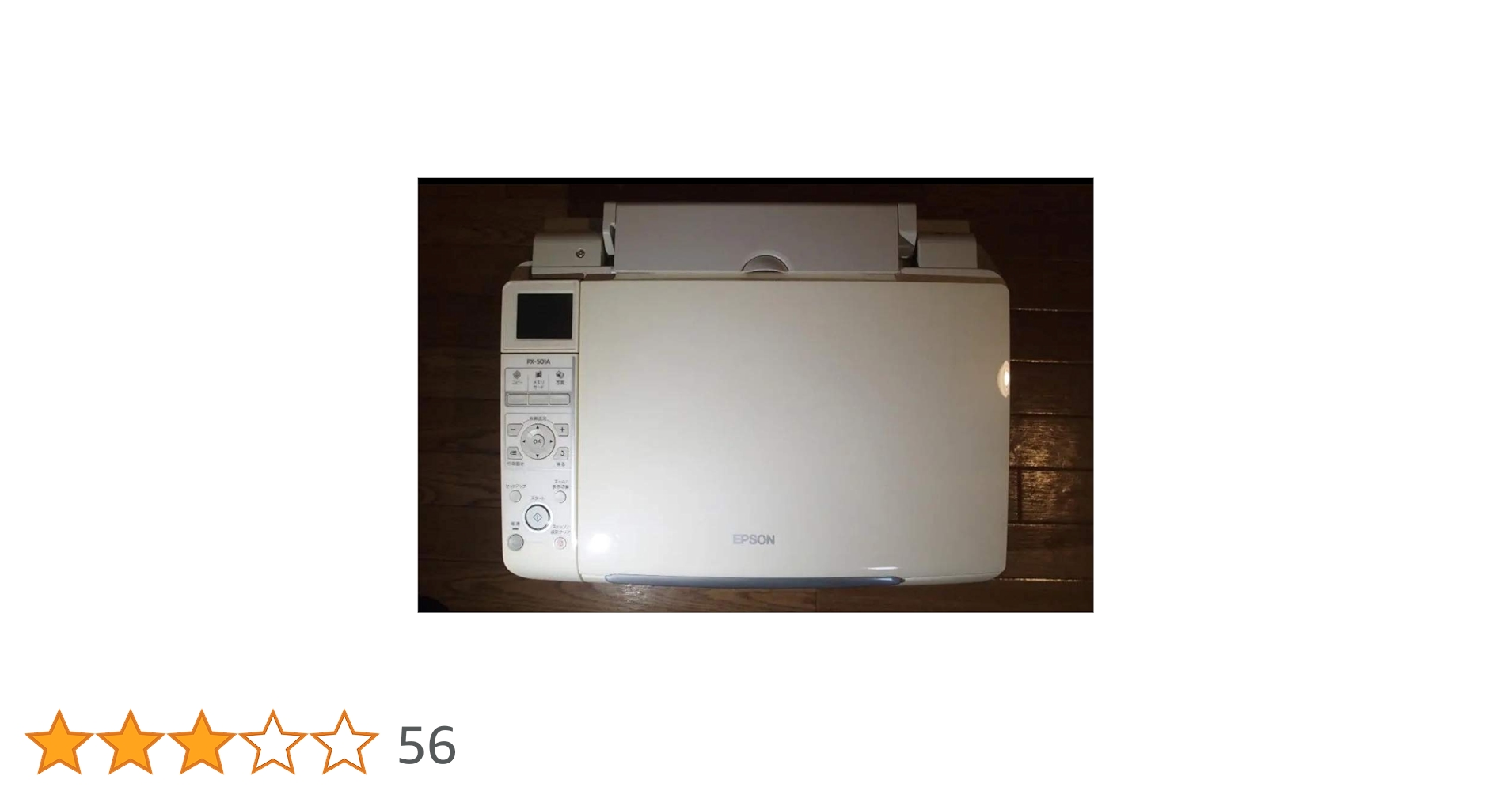 EPSON PX-501A カラリオ　プリンター　未開封・未使用品 EPSON PX-501A カラリオ プリンター 未開封・未使用品 Amazon.co