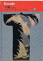 Kosode (Japanese Textiles) 4763670395 Book Cover