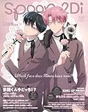 spoon.2Di vol.130 (KADOKAWA MOOK)
