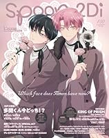 spoon.2Di　vol.130