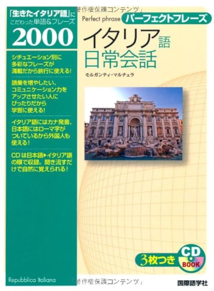 パーフェクトフレーズ タイ語日常会話 (CD BOOK パーフェクトフレーズ) Amazon.co.jp: タイ語日常会話 (CD BOOK パーフェクトフレーズ