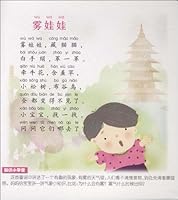 Antarctic bear nursery school my first book in this study(Chinese Edition) 7539145692 Book Cover