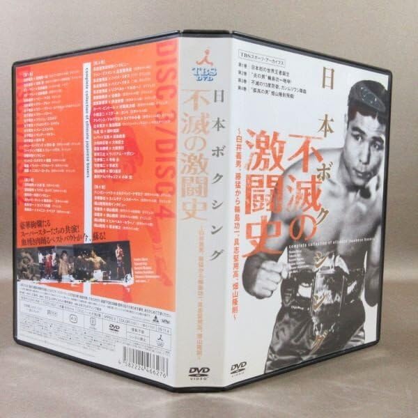 ★☆ 日本ボクシング不滅の激闘史 [DVD] Amazon.co.jp: K502 日本ボクシング 不滅の激闘史 ～白井義男、藤猛