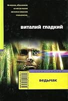 Vedmak: Roman 5952421520 Book Cover