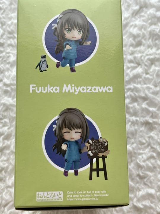 Amazon | ねんどろいど 白い砂のアクアトープ 宮沢風花