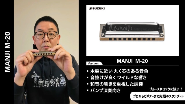 Amazon | SUZUKI スズキ 10穴ハーモニカ MANJI M-20 C調 日本製
