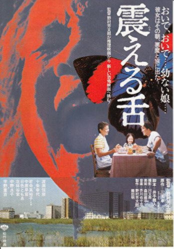 映画チラシ邦画日本映画の本おすすめランキング一覧｜作品別の感想