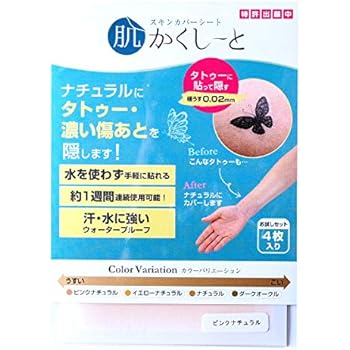 Amazon Ourine コンシーラー タトゥー 傷あと 火傷痕隠し あざ隠し用 専門防水傷跡コンシーラー 自然な肌色 爽やかクール 防水 顔や身体の傷 あざ 白斑 火傷痕 ケロイドなどに適用 2個セット カラー1 Ourine コンシーラー 通販