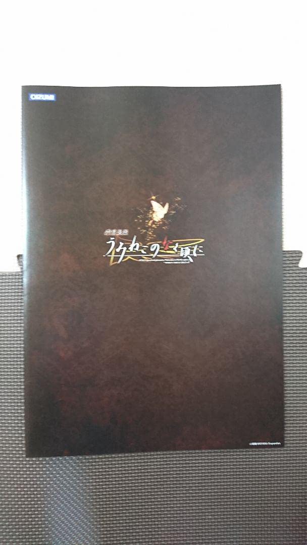 Amazon.co.jp: 激レア うみねこのなく頃に 肖像画風ポスター