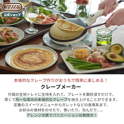 TOFFY クレープメーカー K-CP1