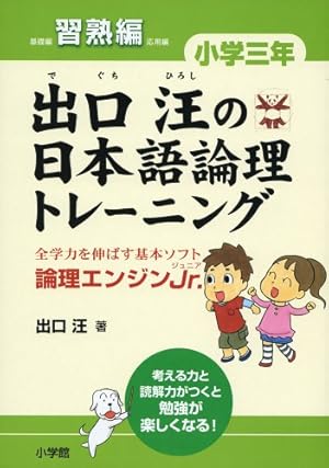 学校勝ちぬき戦 実験対決 2 (かがくるBOOK 実験対決シリーズ明日は