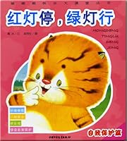 Happy big bear toot classroom books - red for stop. green line(Chinese Edition) 7500784171 Book Cover