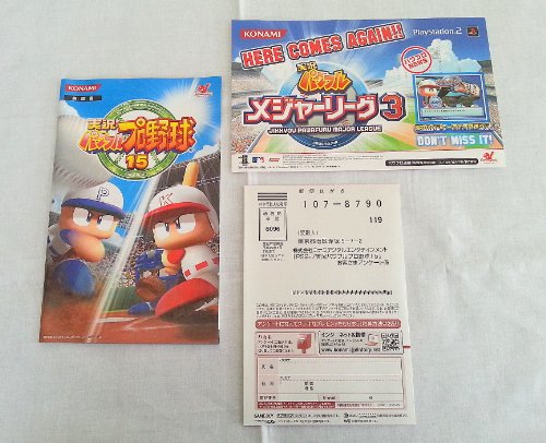 Jikkyou Powerful Pro Yakyuu 15 simulation baseball PS2 version japonaise
