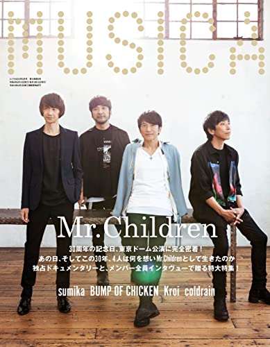 MUSICA(ムジカ) 2022年 08 月号 MUSICA(ムジカ) 2022年 08 月号