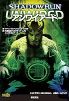 Shadowrun Unwired 4th Edition Senior Rule Book (Role & Roll RPG) [JAPANESE EDITION GAME BOOK] 4775312510 Book Cover