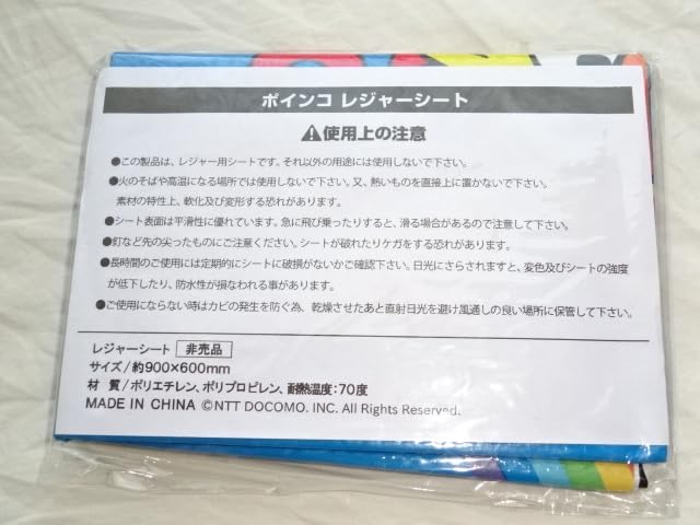 Amazon.co.jp: docomo ポインコ 兄弟：クリアファイル ＆ レジャー
