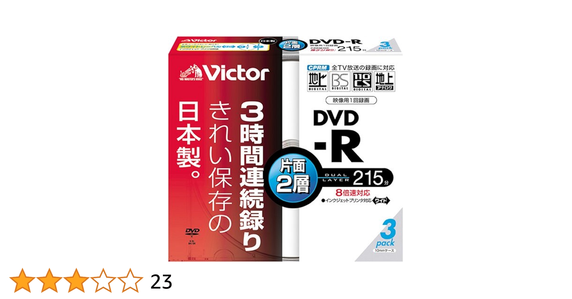 Amazon.co.jp: Victor 映像用DVD-R 片面2層 CPRM対応 8倍速 215