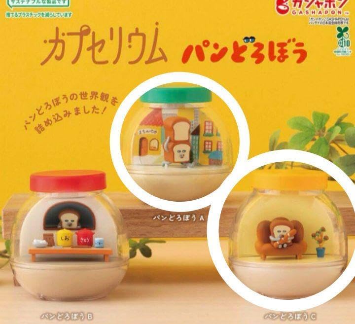 カプセリウム パンどろぼう ぱんどろぼう カプセリウム リペイント