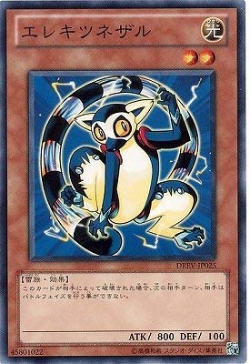 遊戯王/第7期/1弾/DREV-JP025　エレキツネザル