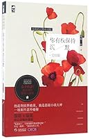 You Have the Right to Remain Silent (Final) (Chinese Edition) 7221140170 Book Cover