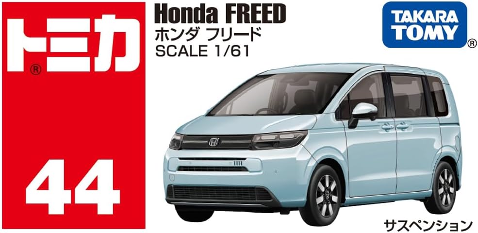 Takara Tomy Tomica No. 44 Honda Freed Mini Car Toy for Ages 3 and Up