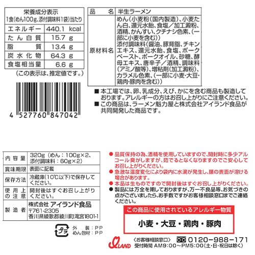 Amazon.co.jp: 銘店伝説 ラーメン魁力屋(かいりきや) 2人前×6袋【冷蔵