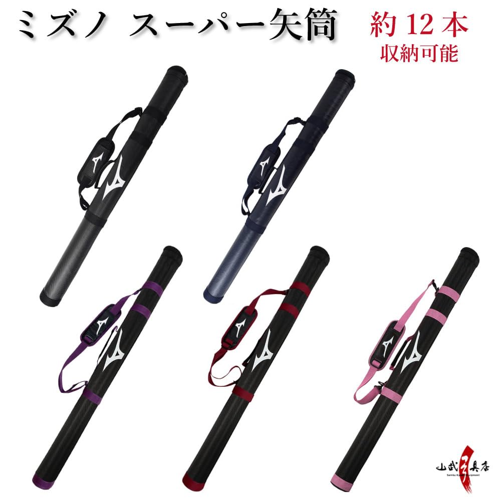 弓道　矢　12本　矢筒付き 楽天市場】弓道 矢 矢筒 紐タイプ 中(約12本収納可能)レザー矢筒