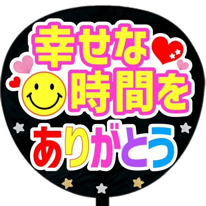 810 うちわ文字 オーダーありがとうございました♡ ・ 人気の ぷっくりネーム