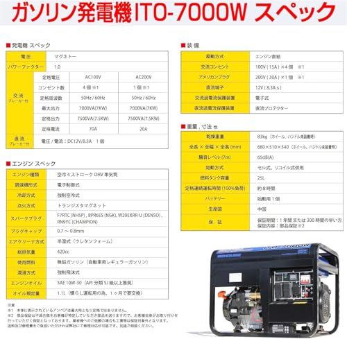 ハチハチハウス ガソリン発電機 三相200V/20A出力 ITO-7000W の商品画像 5